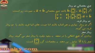 فیلم فصل پنجم ریاضی هشتم