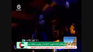 سریال تویی عشق من قسمت 114