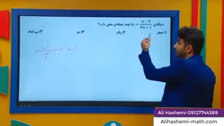 ریاضی دوازدهم انسانی - تدریس مدلسازی و دنباله از علی هاشمی