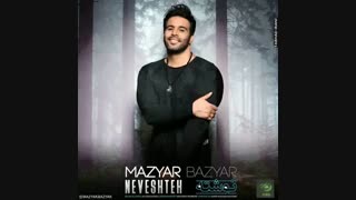 مازیار بازیار- نوشته