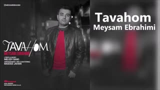 Meysam Ebrahimi-Tavahom    میثم ابراهیمی- توهم