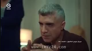 قسمت 197 عروس استاتبولی دوبله فارسی سریال