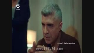 سریال عروس استانبولی قسمت 197