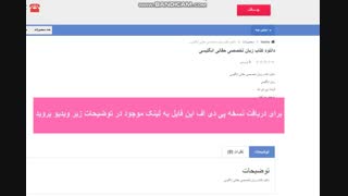 دانلود کتاب زبان تخصصی حقانی انگلیسی