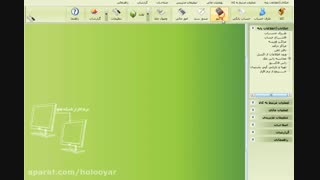 آموزش نرم افزار حسابداری هلو تعریف واسطه طرف حساب