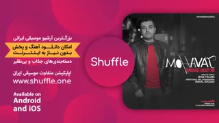 آهنگ جدید میثم ابراهیمی-توهم - Meysam Ebrahimi