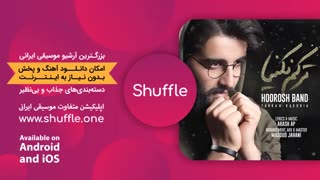 آهنگ جدید هوروش بند - ترکم نکنیا Hoorosh Band - Tarkam Nakonia