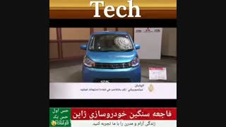 رشوه خودروسازان ژاپنی