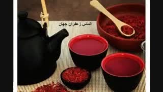 واردات و صادرات زعفران