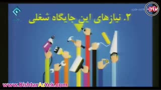 چگونه در مصاحبه های شغلی بدرخشیم ؟