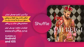 آلبوم جدید سامی بیگی - پادشاه Sami Beigi - King