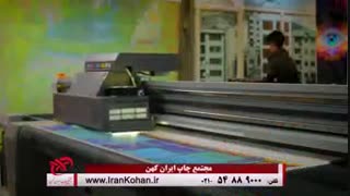 چاپ  ایران کهن