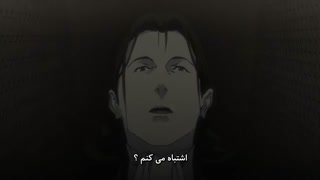 Ergo Proxy قسمت 18 فارسی