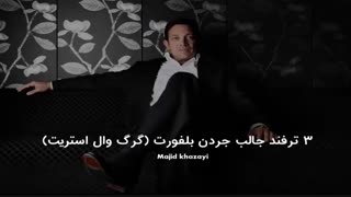 3 ترفند جالب جردن بلفورت (گرگ وال استریت)