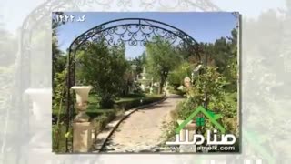 فروش کاخ ویلا باغ رویایی و لوکس در شهریار کد 1444