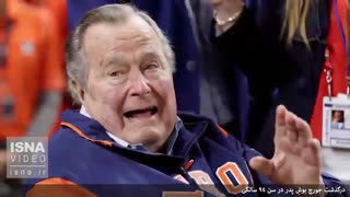 جورج بوش پدر، رئیس‌جمهور ایالات متحده در سن ۹۴ سالگی درگذشت