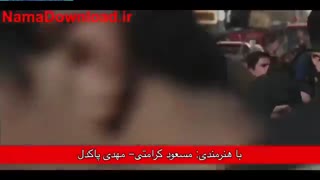 دانلود کامل فیلم چهارراه استانبول