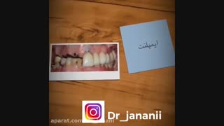 دندانپزشکی دکتر جنانی / دکتر برهانی