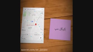 راه های ارتباطی با دکتر شهریار جنانی