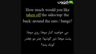 یک دقیقه انگلیسی بادکتر زبان-فصل 21 -ویدئو شماره 2