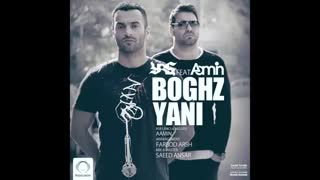 Yas - "Boghz Yani" Ft Aamin -بغض-یاس Ft آمین