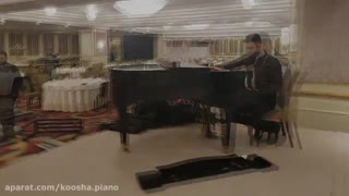 کوک و رگلاژ پیانو گرند۰۹۱۲۵۶۳۳۸۹۵