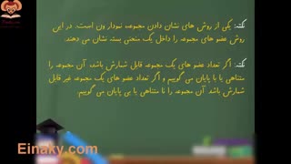 فیلم فصل اول ریاضی نهم