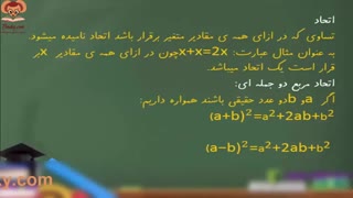 فیلم فصل پنجم ریاضی نهم