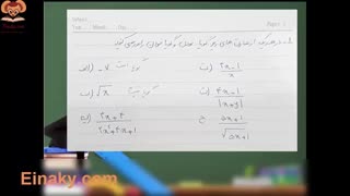 فیلم فصل هفتم ریاضی نهم