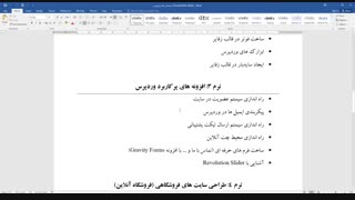 دوره آموزشی رایگان و جذاب طراحی سایت