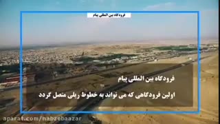 فاز مسافربری فرودگاه پیام_۱