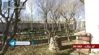 قیمت باغ ویلا در شهریار کد 302 املاک تاجیک