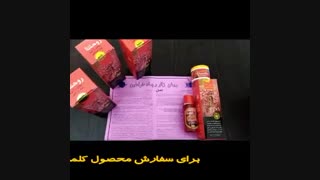 خرید روغن زالو روجا
