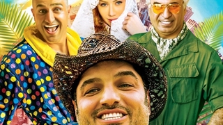 فیلم کامل تگزاس