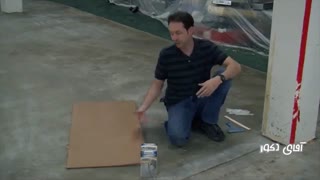 آموزش اجرای کفپوش اپوکسی