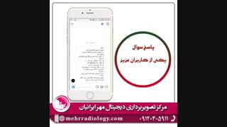 پرسش و پاسخ سونوگرافی بارداری
