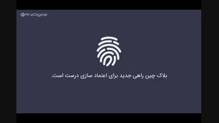 ۱۹ صنعت بزرگ که بلاک چین آن ها را متحول خواهد کرد