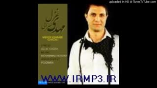 آهنگ غزل مهدی سهرابی