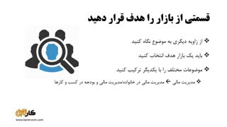 چطور کسب و کار خود را از رقبا متمایز کنید؟