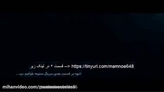 قسمت هفتم ۷ سریال ممنوعه| دانلود کامل قسمت هفتم سریال "ممنوعه" (لینک مستقیم و آنلاین)