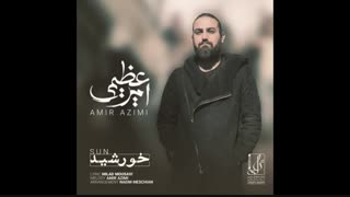 آهنگ خورشید - امیر عظیمی