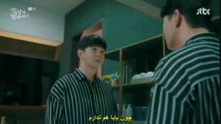 قسمت دوم سریال کره ای حالا با عشق تمیز کن+زیرنویس چسبیده Clean With Passion Now با بازی یون گیون سانگ، سونگ جه ریم و کیم یو جونگ