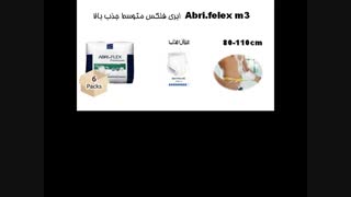 فروش پوشک بزرگسال ابری فلکس شورتی