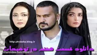 قسمت هفتم ۷ سریال ممنوعه| دانلود کامل قسمت هفتم سریال "ممنوعه" رایگان (لینک مستقیم و آنلاین).