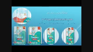 فروش پوشک پمپرز شورتی در پوشک سنتر