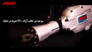 پیکور 16 کیلویی 1700 وات مدل 5250