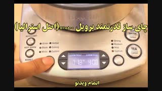 نمایندگی فروش برویل - خرید در sinbod.com