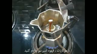 طرز تهیه کاپوچینو