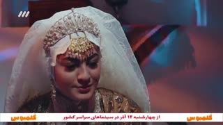 قسمت ششم سریال بانوی عمارت