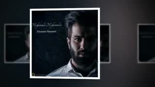 آهنگ جدید و زیبای محمد محمدی به نام احساسم حرومت